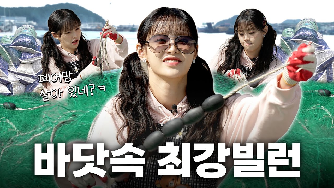 (ENG) 거 폐어망 따기 딱 좋은 날씨네😎 부산바다 접수했습니다! [지켜츄]