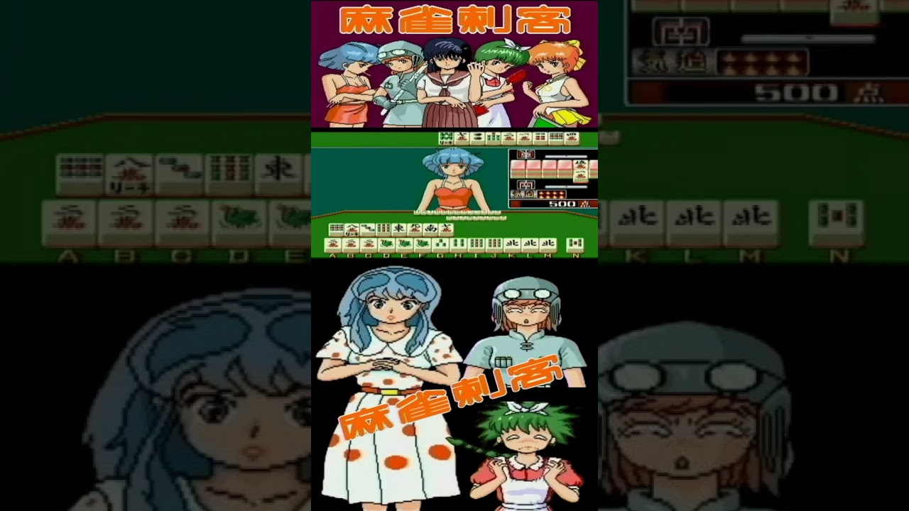 Arcade】麻雀刺客 #shorts - YouTube