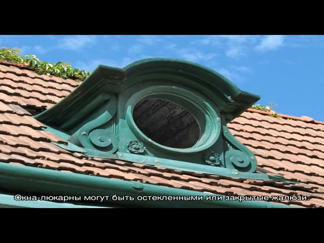 окно на скатной крыше