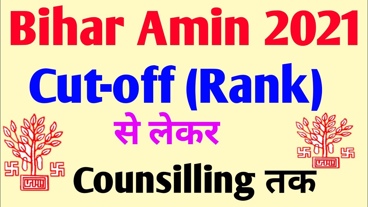 Bihar Amin Cutoff 2021 || Document Verification ||