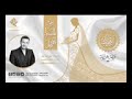 كاظم الساهر زفة المساء المخملي أفراح آل نهيان 2016 النسخة الأصلية علي الخوار كاظم الساهر ز 