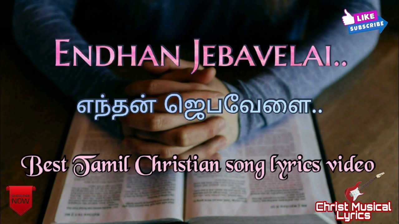 Enthan Jebavelai     Tamil Christian songs  Christ Musical Lyrics devotional songs