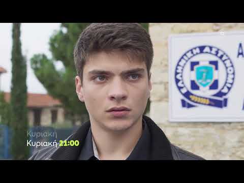 Η Γη της Ελιάς | Κυριακή 21/11 21:00 (trailer)