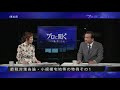 第5話　節税対策各論・小規模宅地の特例その1「プロに聞く　～円満相続・賢く節税～」