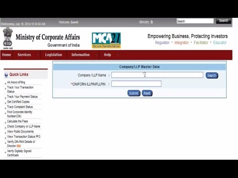 वीडियो: किसी कंपनी का रजिस्ट्रेशन कैसे चेक करें