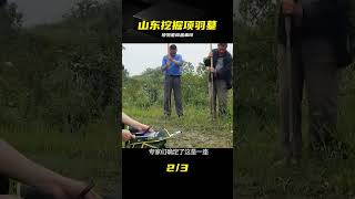 山東驚現楚霸王項羽墓,棺蓋竟有個血色腳印,墓中物品令專家大罵 #山东,项羽墓,血脚印,考古,项羽
