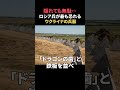 【閲覧注意】逃げるロシア兵に自爆ドローンが襲いかかる。