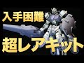 【超精密！ガンプラ全塗装】HGキマリストルーパー、ここまで格好良くなってしまいました