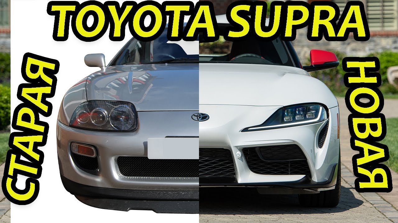 НОВАЯ ТОЙОТА СУПРА 2023 ГОДА ЧТО ИЗМЕНИЛОСЬ В TOYOTA SUPRA 2024? - YouTube