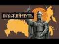 НЕВСКИЙ ПУТЬ / КОРОТКОМЕТРАЖНЫЙ ФИЛЬМ