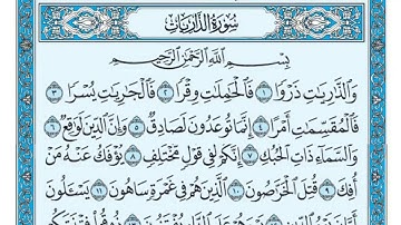 سعد الغامدی سورة الذاريات 51- تەفسیری كوردی سورەتی الذاريات  بەدەنگی هەندرێن- Surati Al-Dhariyat