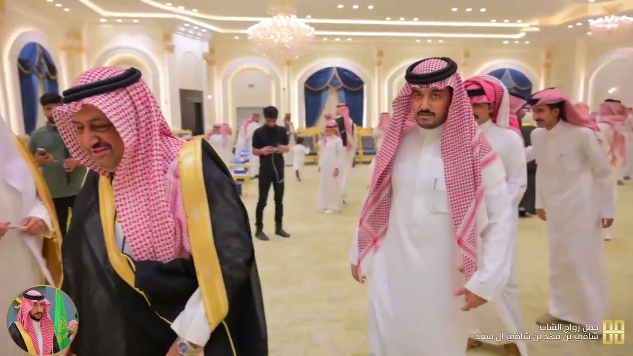 حفل زواج الشاب شافي بن فهد بن شافي ال سعد
