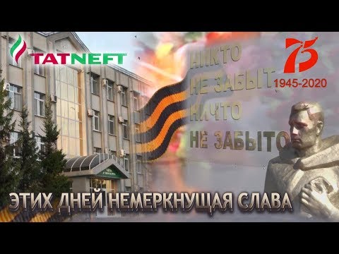 «Этих дней немеркнущая слава» Выпуск №2