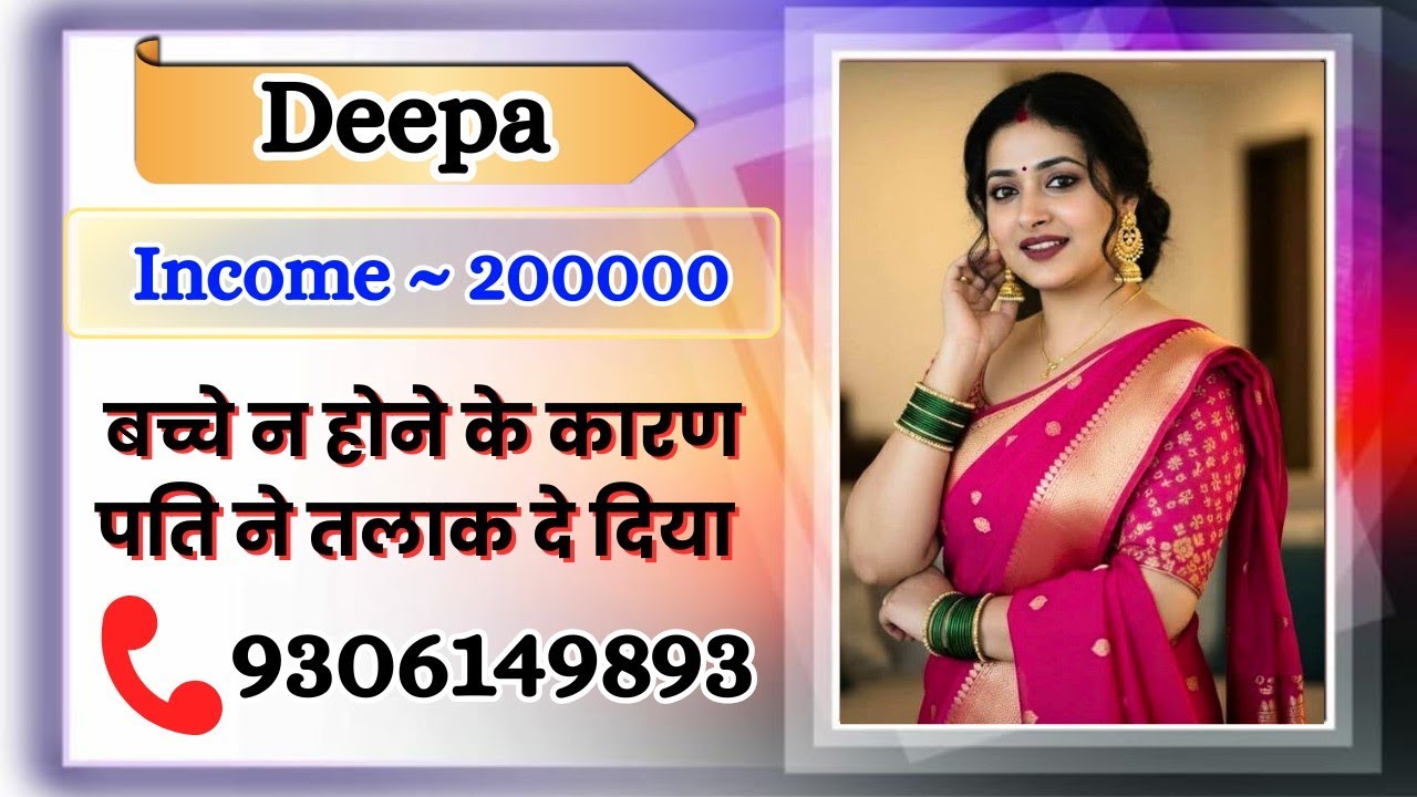 9306149893 || मै मां नही बन सकती हूं कोई अपनाना चाहेगा मुझे || 😭😭 #love #motivation #विवाह 