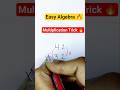 Multiplication Trick 🔥