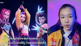 ฉันลองพากย์เสียง และร้องเพลง #KPopDemonHunters #howitsdone #huntrix screenshot 5