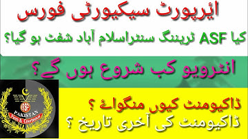 ASF Interview Date | ASF latest Update | Airport Security Force Training Center