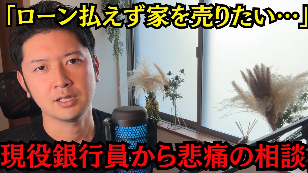 【詰んだ】家を買ったら人生終了…現場の結論「身の丈に合わないローン」を組む人の共通点