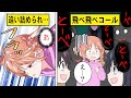 【アニメ】クラス全員から「窓から飛び降りろ」とコールをされて飛び降りた結果…【漫画動画】