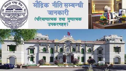 Monetary Policy (CRR, SLR, SLF, ILF, Bank Rate, REPO, Reverse Repo, OMO,Selective Instrument) Part 1