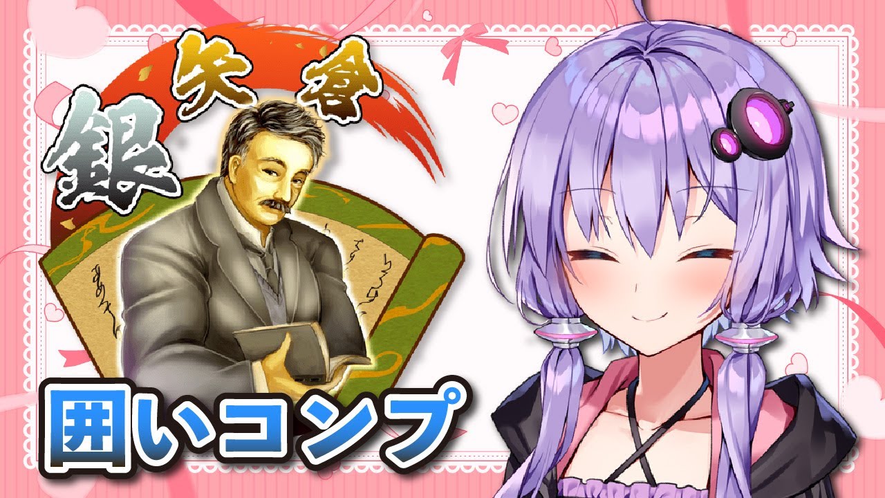 【将棋ウォーズ】巨人の肩に枕する【土居矢倉,片矢倉,銀矢倉】