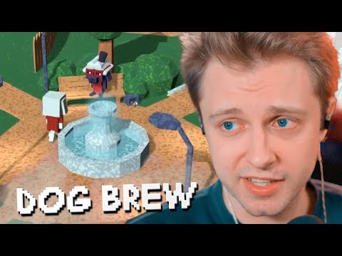 Видео: СТИНТ ИГРАЕТ в DOG BREW