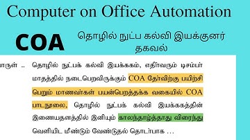 Computer on office automation|Coa|update news|material|TNDTE|Association