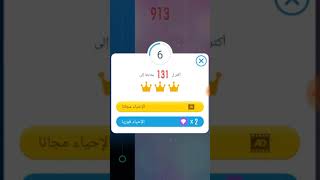 كيف إصبع محترف في لعبة بيانو تايلور screenshot 2