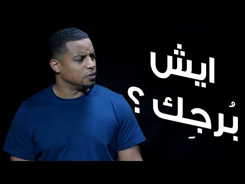 فيديو: ما هي الأبراج النظامية؟