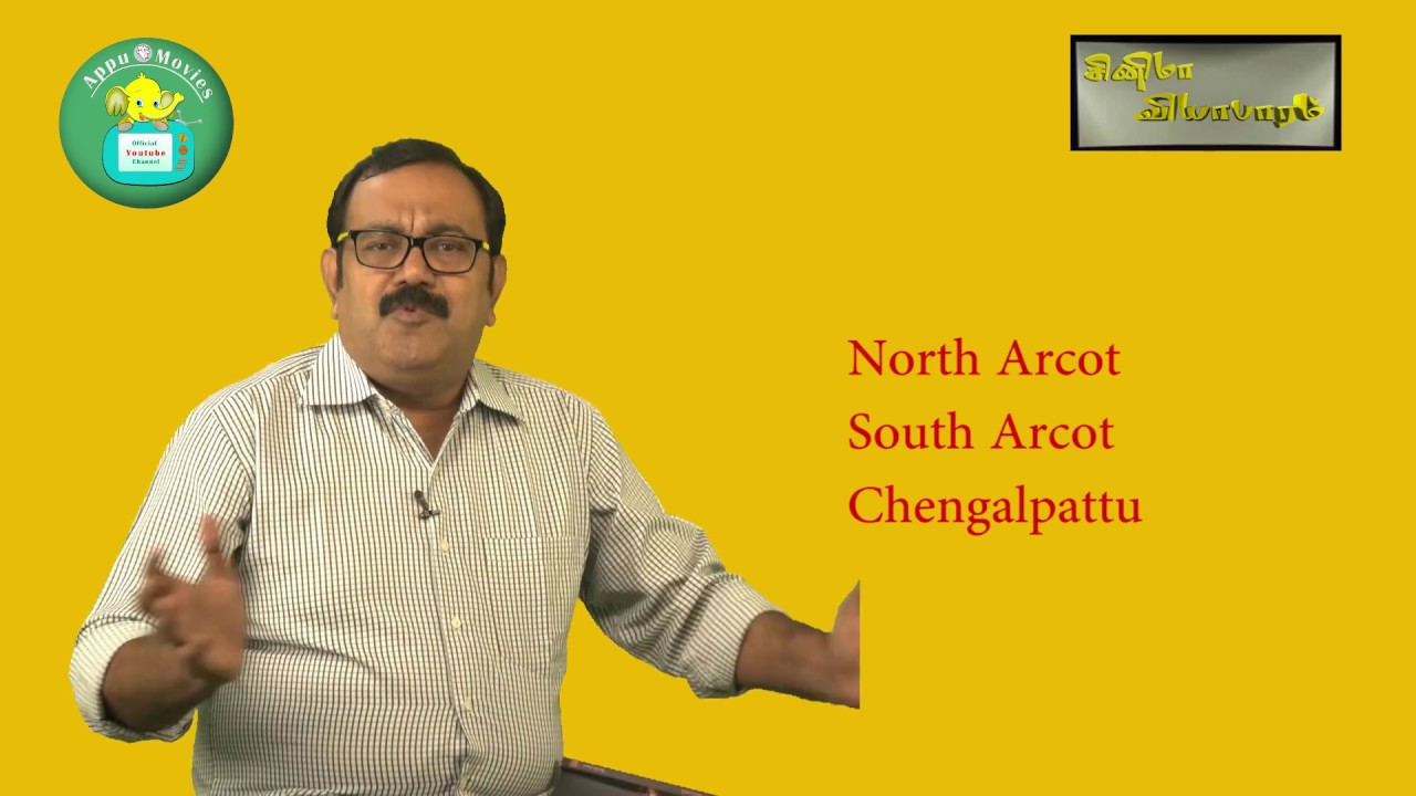 Cinema Vyabaram | Cable Sankar | EP2 | About Distribution| How Tamil nadu area demarked?