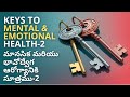 మానసిక మరియు భావోద్వేగ ఆరోగ్యానికి సూత్రము -2 | Pastor Michael Fernandes