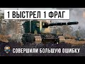 МЕСТЬ БАБАХИ ЗА СОВЗВОДНЫХ... 1 ВЫСТРЕЛ, 1 ФРАГ В WORLD OF TANKS!