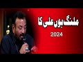 Malang Hon Ali Ka New Kalam 2024 ملنگ ہوں علی کا Malang Hon Ali Ka New Kalam 2024 ملنگ ہوں علی کا