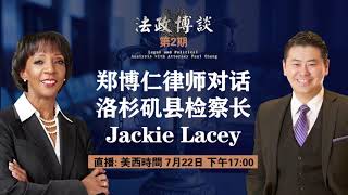 Attorney Paul Cheng’s Interview with Los Angeles District Attorney Jackie Lacey 2020.07.22