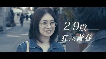 劇場映画『半狂乱』予告編