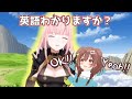 英語が凄く危うい戌神ころねと英語も日本語もバブみもカンストレベルのカリオペ【ホロライブ/hololive en】