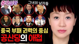 중국실화ㅣ재산만 2조, 베트남 난민에서 중국 권력의 중심에 선 전설적인 여인 리웨이 #247 ㅣ#YOOHOOTV