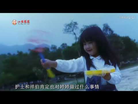 童年阴影系列 香港恐怖片《四月四日》连续多起诡异事件 到底是和什么有关呢（正常更新）