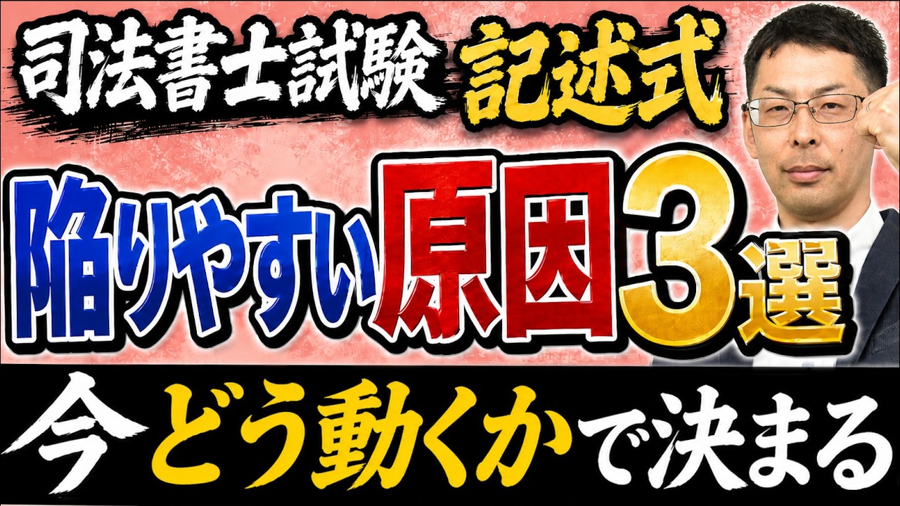 司法書士試験】記述式対策講座おすすめ4選【2026年合格目標】価格