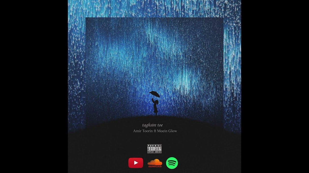 Amir Toorin -Taghsire Toe (OFFICIAL AUDIO) Ft moein glow
