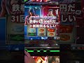 スマスロ鉄拳6の天井到達はこうなる【ヴァルヴレイヴよりも怖い】投資スピードが半端ない