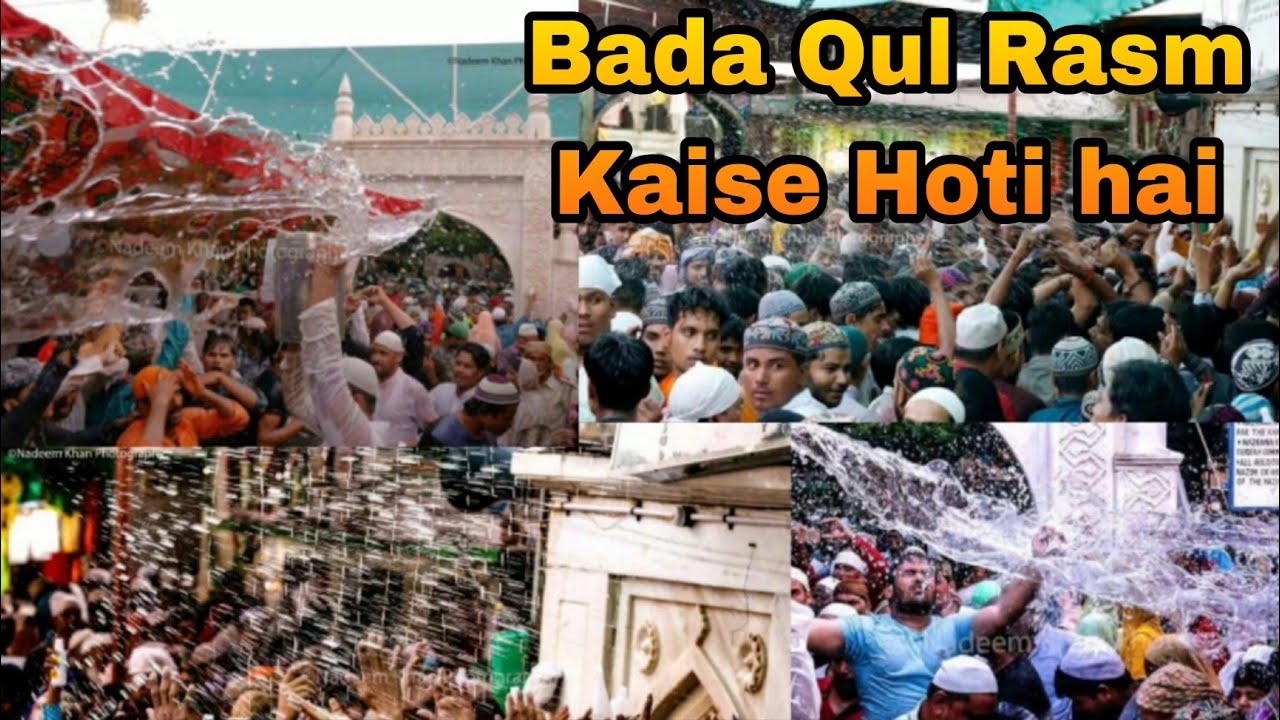 9 Rajab ko Bade Qul ki Rasm Kis Tarha Anjaam di Jati hai | Bada Gusul Dargah Sharif Ajmer | 811 Urs