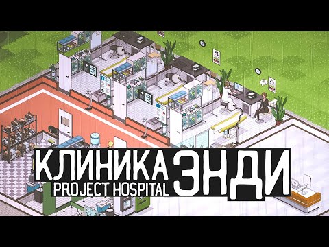 Video: Spitalul Serios De Management Al Spitalului Project Hospital Este Acum Disponibil Pe Computer