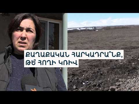 Միխայելովկա գյուղում հողակտորի շուրջ վեճը քաղաքական կռվի է վերածվել