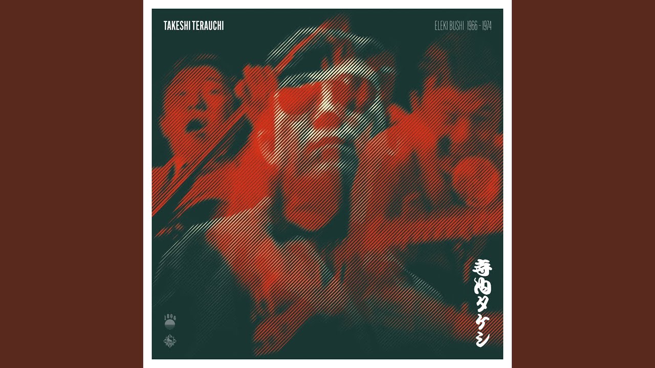Tsugaru Goze (feat. The Blue Jeans) - YouTube