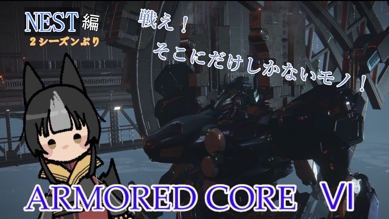 【ACⅥ】カスマを、一つまみしてみませんか？【Steam】