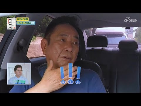 ‘가족오락관’ 26년 대장정이 시작 된 곳! 지금은... [이사야사] 8회 20190911