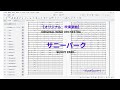 【Wind Orchestra Original】サニー パーク_Sunny Park_MuseScore 4