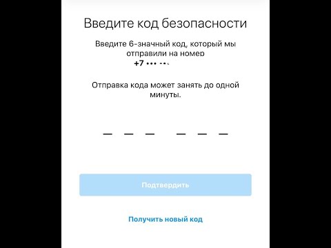 👄 Инстаграм не приходит СМС код что делать