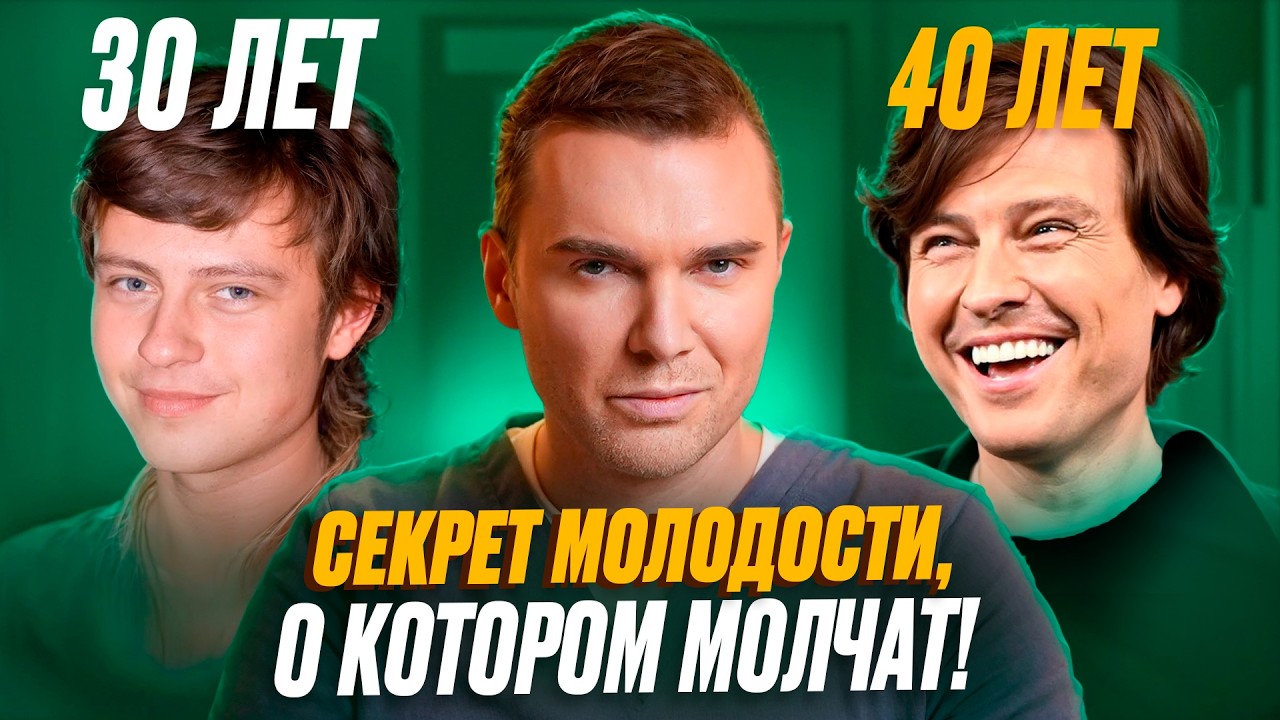 Вот как выглядеть в 40 ЛЕТ на 30: Сергей Лазарев, Прохор Шаляпин!
